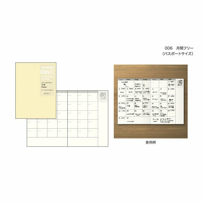 〔護照〕 006 月計畫 筆記本｜日本 Traveler’s Notebook