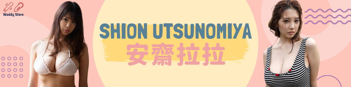 安齋拉拉詳細介紹