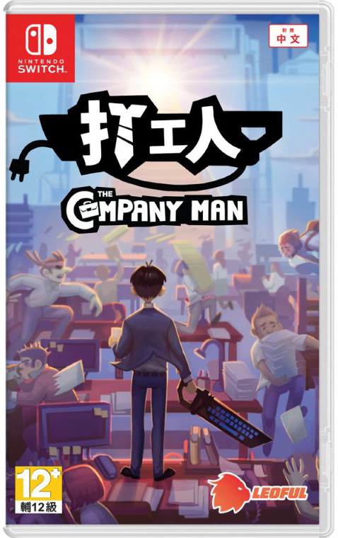 NS 打工人 中文版