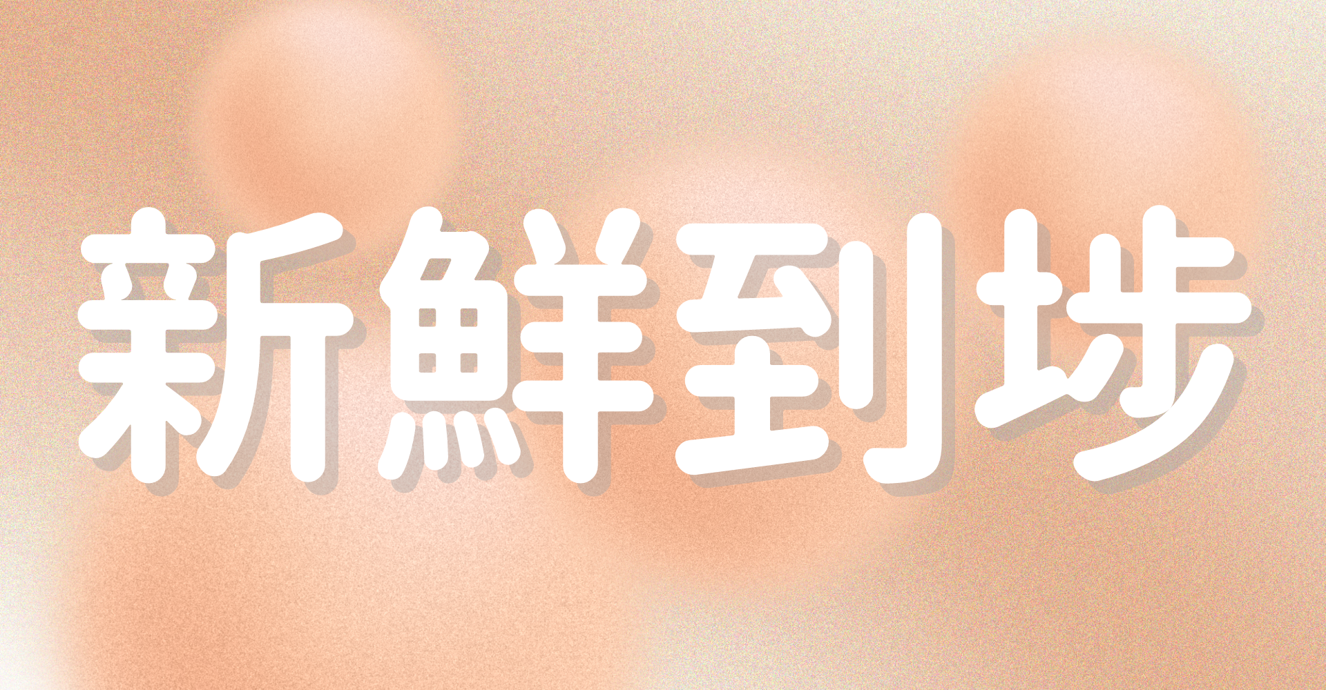 情趣用品-自慰玩具推介-新產品