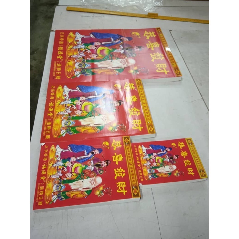 *READY STOCK* Traditional Chinese Calendar 2022 / Feng Shui Chinese Calender 2022/ 通胜日历2022/Calendar 2022/正宗通胜择吉日历2022