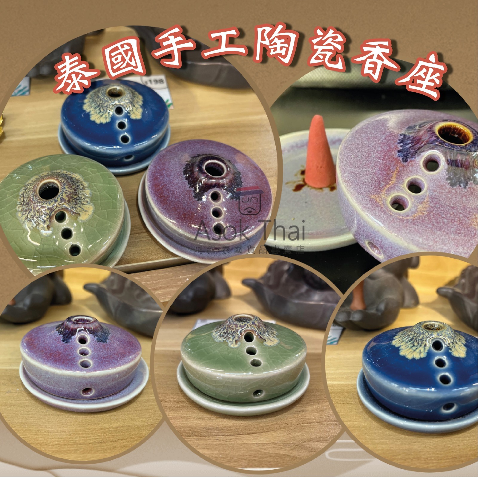 泰國手工陶瓷香座 (顏色隨機)