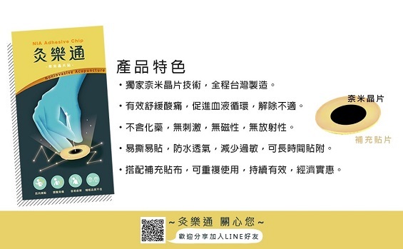 灸樂通,四海草堂