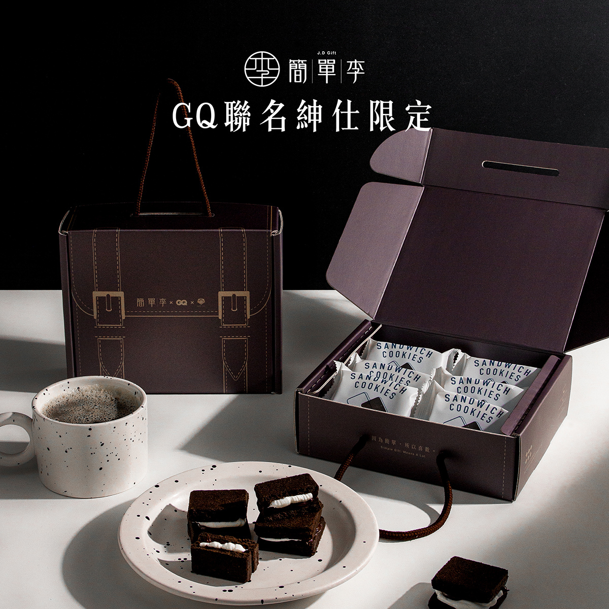 【2022首度聯名】GQ Suit Walk x 簡單李 6入 / 盒