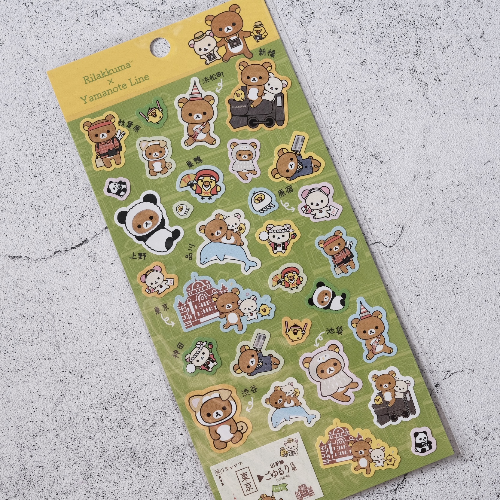 拉拉熊山手線貼紙 東京限定款 Rillakkuma x Yamanote Line