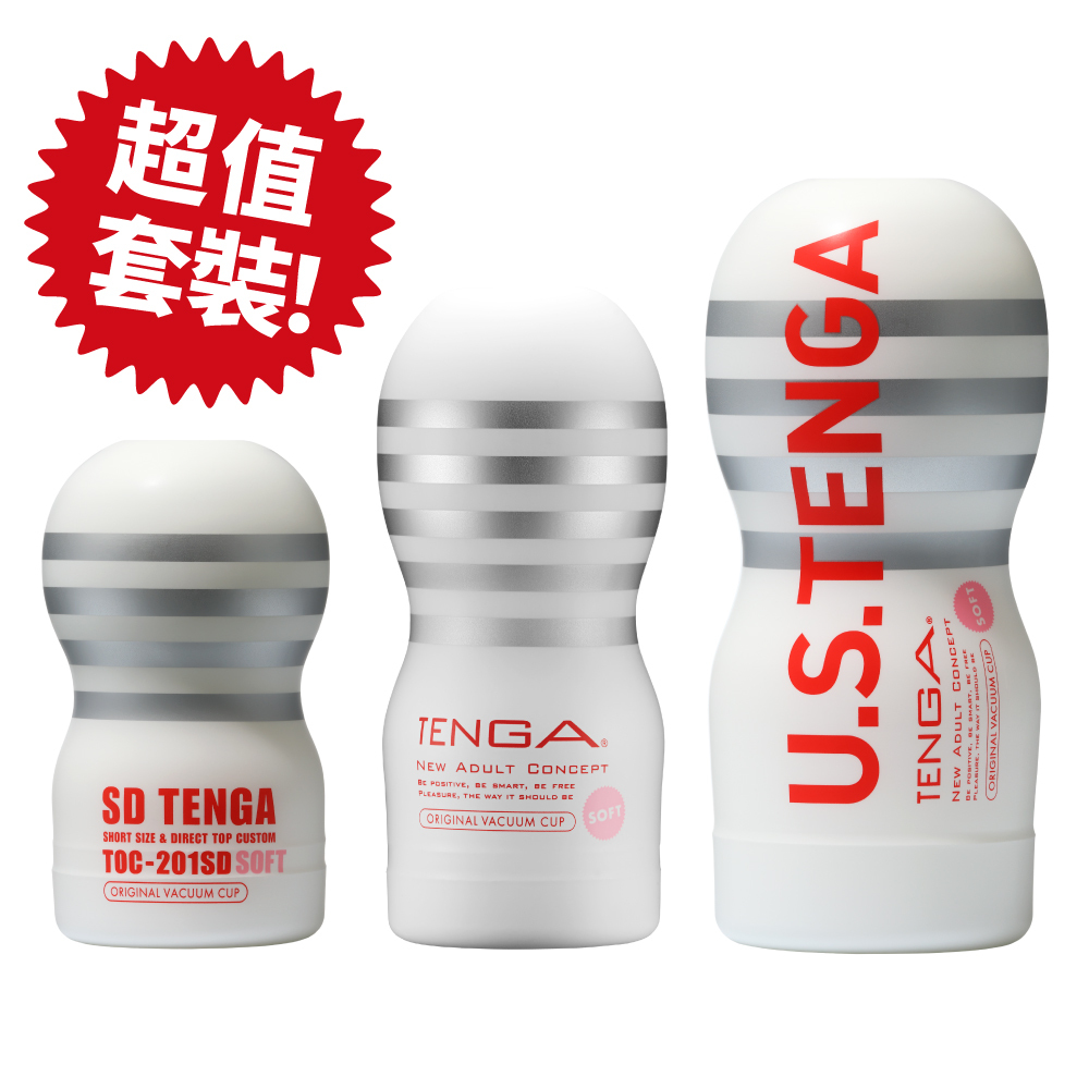 白TENGA完全體驗套裝