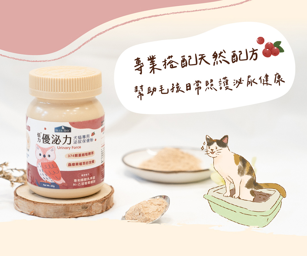 Blue Bay 倍力® 優泌力泌尿保健粉 60g (貓狗適用)