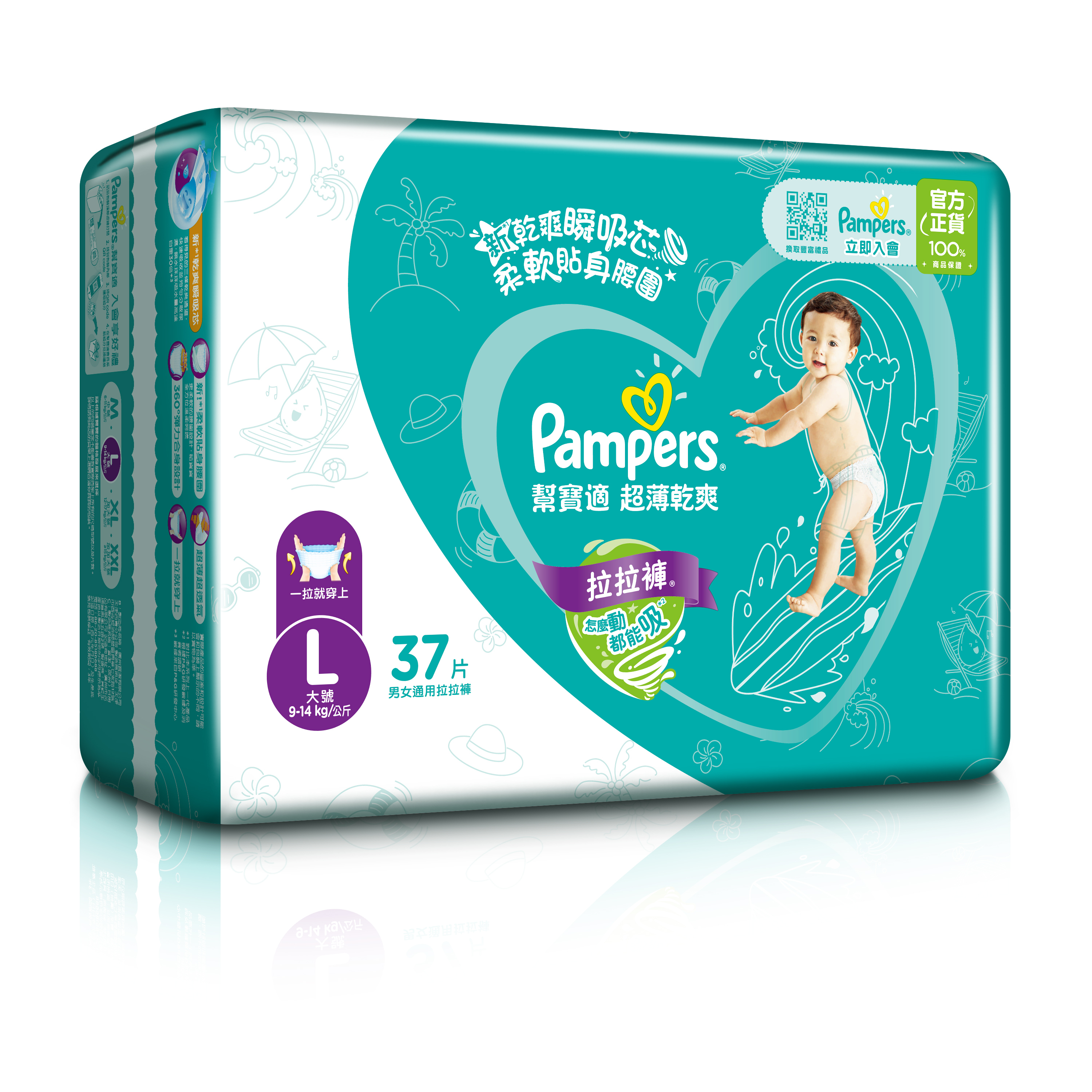 【售出不退換】【破包】幫寶適超薄乾爽 拉拉褲L號37片(單包)(非原封箱，正常效期)