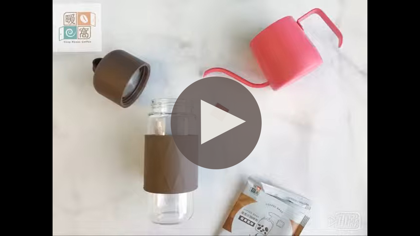 冷泡咖啡 浸泡咖啡｜暖窩咖啡｜咖啡教學｜咖啡證書｜咖啡器材