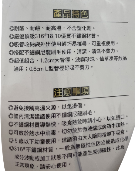 頂級不銹鋼三件式吸管組