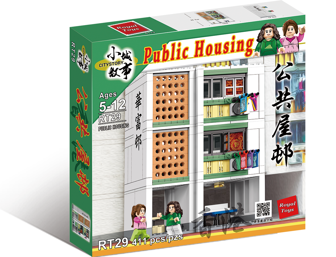 小城故事拼裝公共屋邨積木