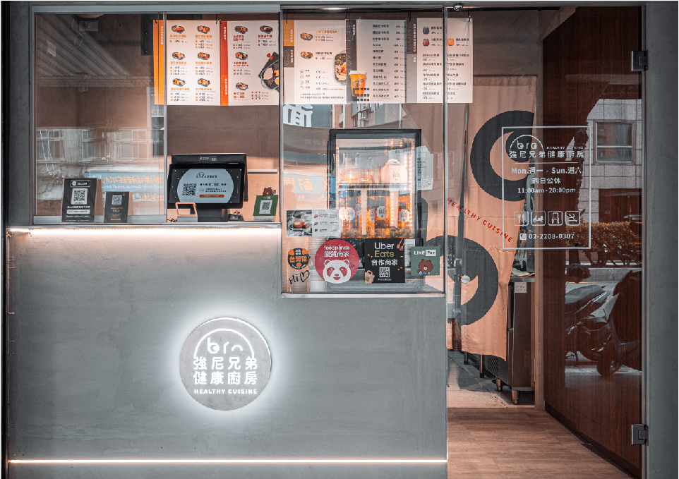 強尼兄弟 JohnnyBro 新莊店