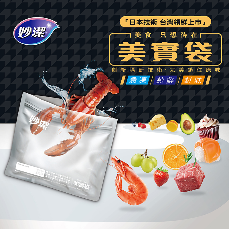 【妙潔】美實袋(12入)