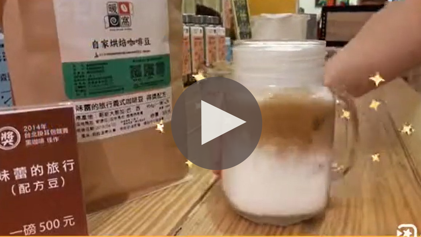教你如何做漸層冰拿鐵｜咖啡知識學習｜暖窩咖啡｜咖啡教學｜咖啡證書
