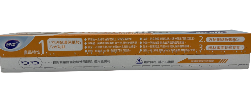 【妙潔】萬用料理紙 (5M)