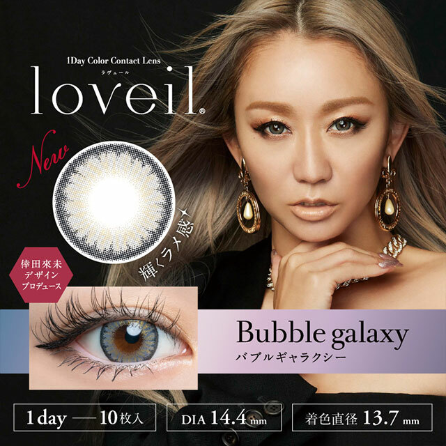 Loveil 1 Day Aqua Rich Bubble Galaxy日拋彩妝隱形眼鏡｜每盒10片