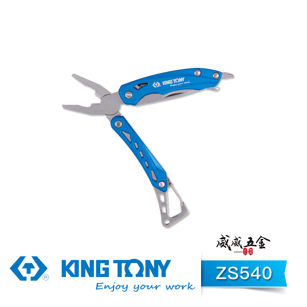 KING TONY 金統立 台灣製｜口袋工具 隨身 6種功能 刀鋸子 鋼絲鉗 螺絲刀開瓶器鑰匙圈｜ZS540