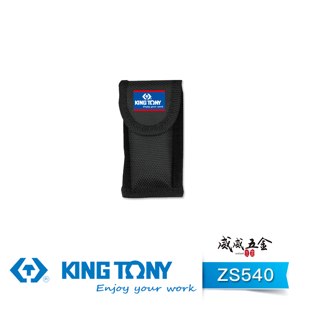 KING TONY 金統立 台灣製｜口袋工具 隨身 6種功能 刀鋸子 鋼絲鉗 螺絲刀開瓶器鑰匙圈｜ZS540