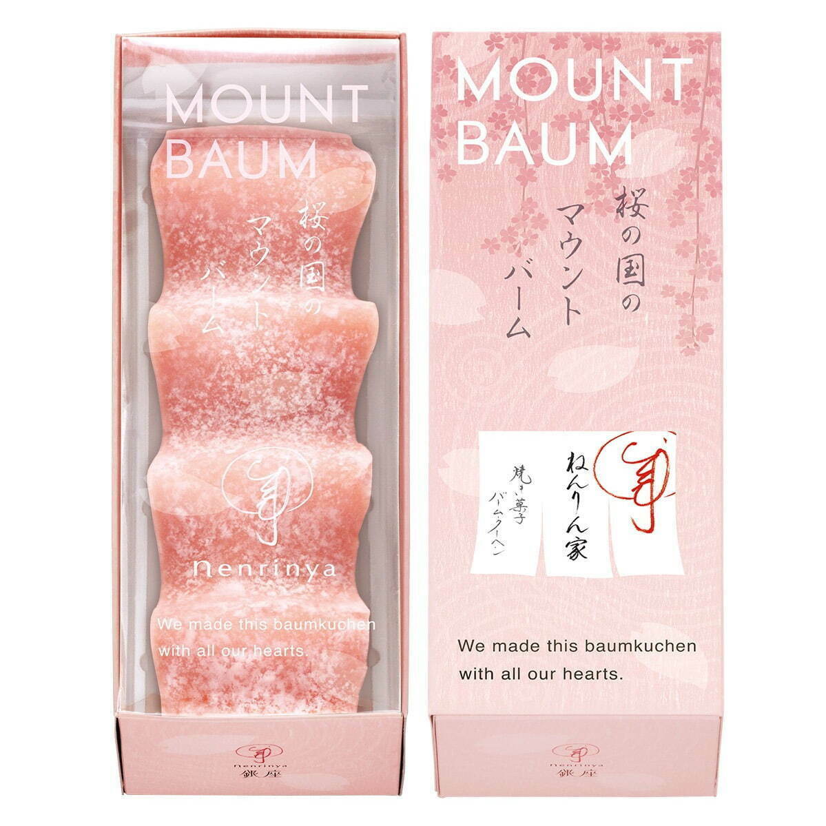 年輪家｜櫻花山形年輪蛋糕