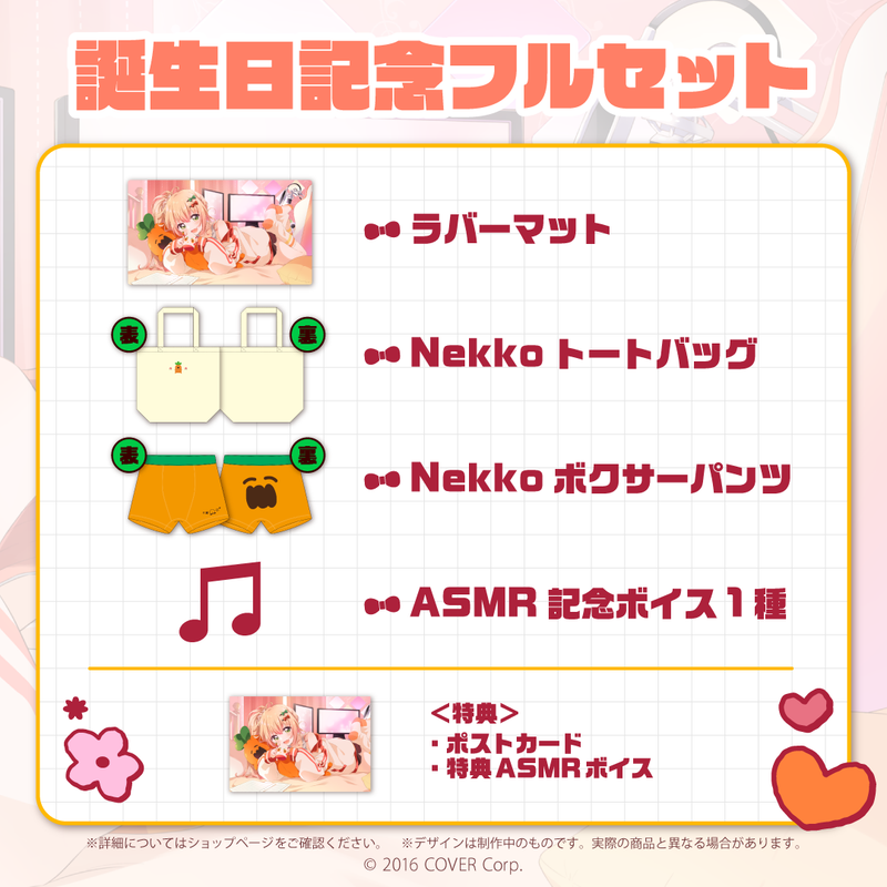 「官品現貨」Hololive 5期生 桃鈴ねね 誕生日記念2022 Nene