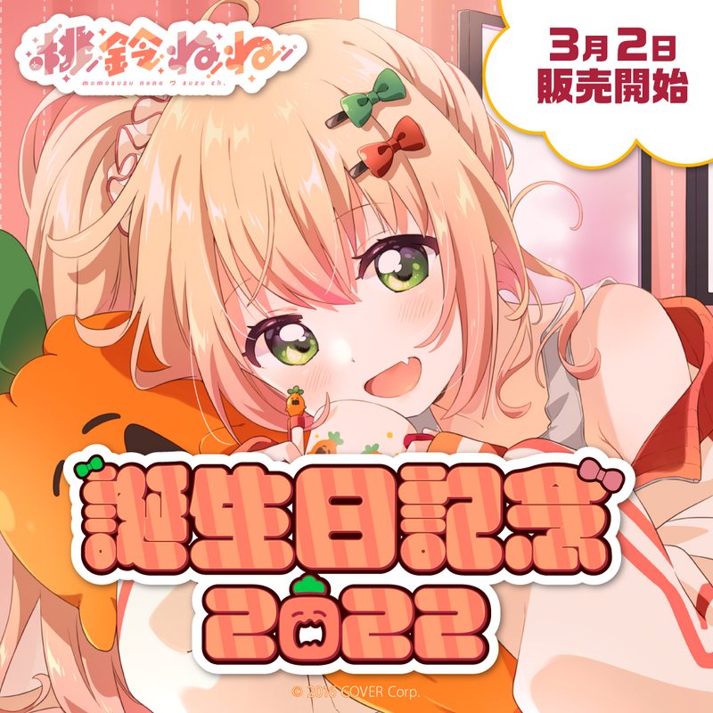 「官品現貨」Hololive 5期生 桃鈴ねね 誕生日記念2022 Nene