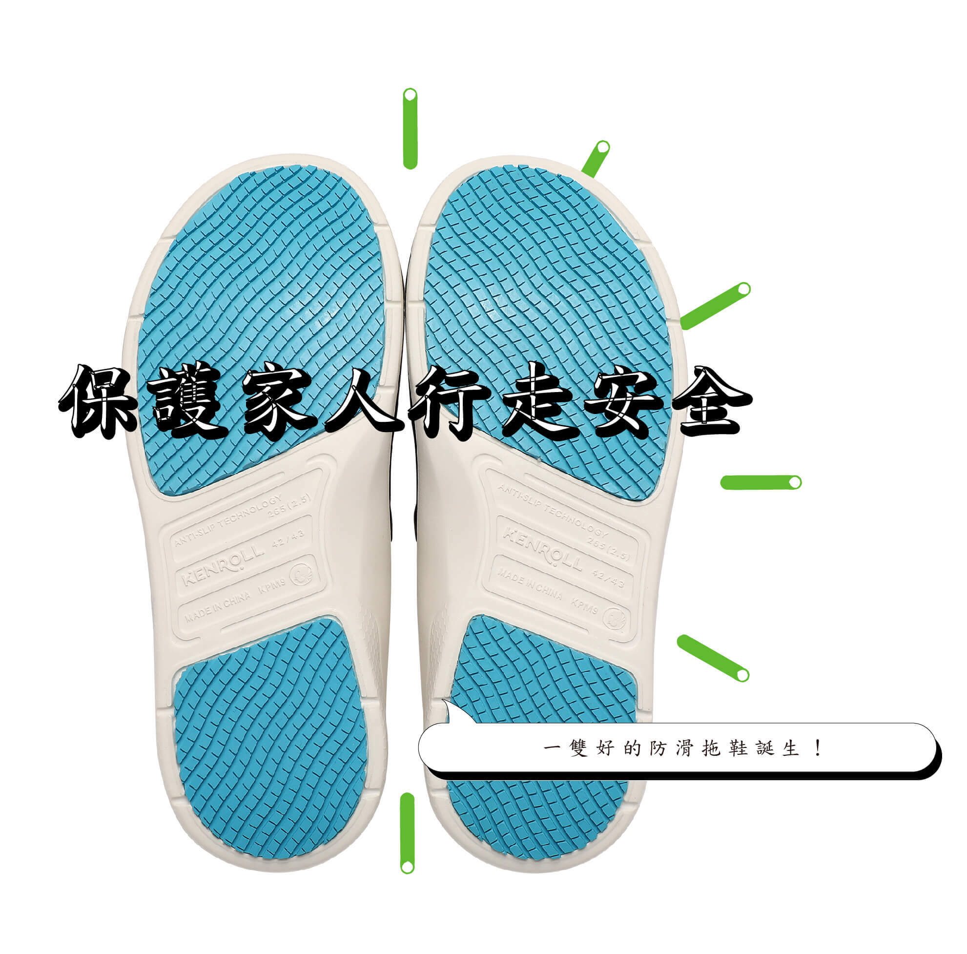 防滑室內拖推薦