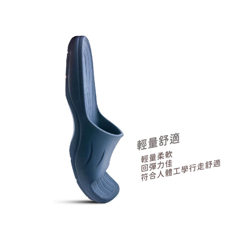 符合腳型的防滑室內拖鞋，輕巧舒適好行走