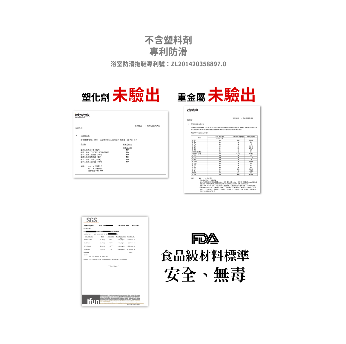 室內拖鞋高品質認證-EVA無毒材質