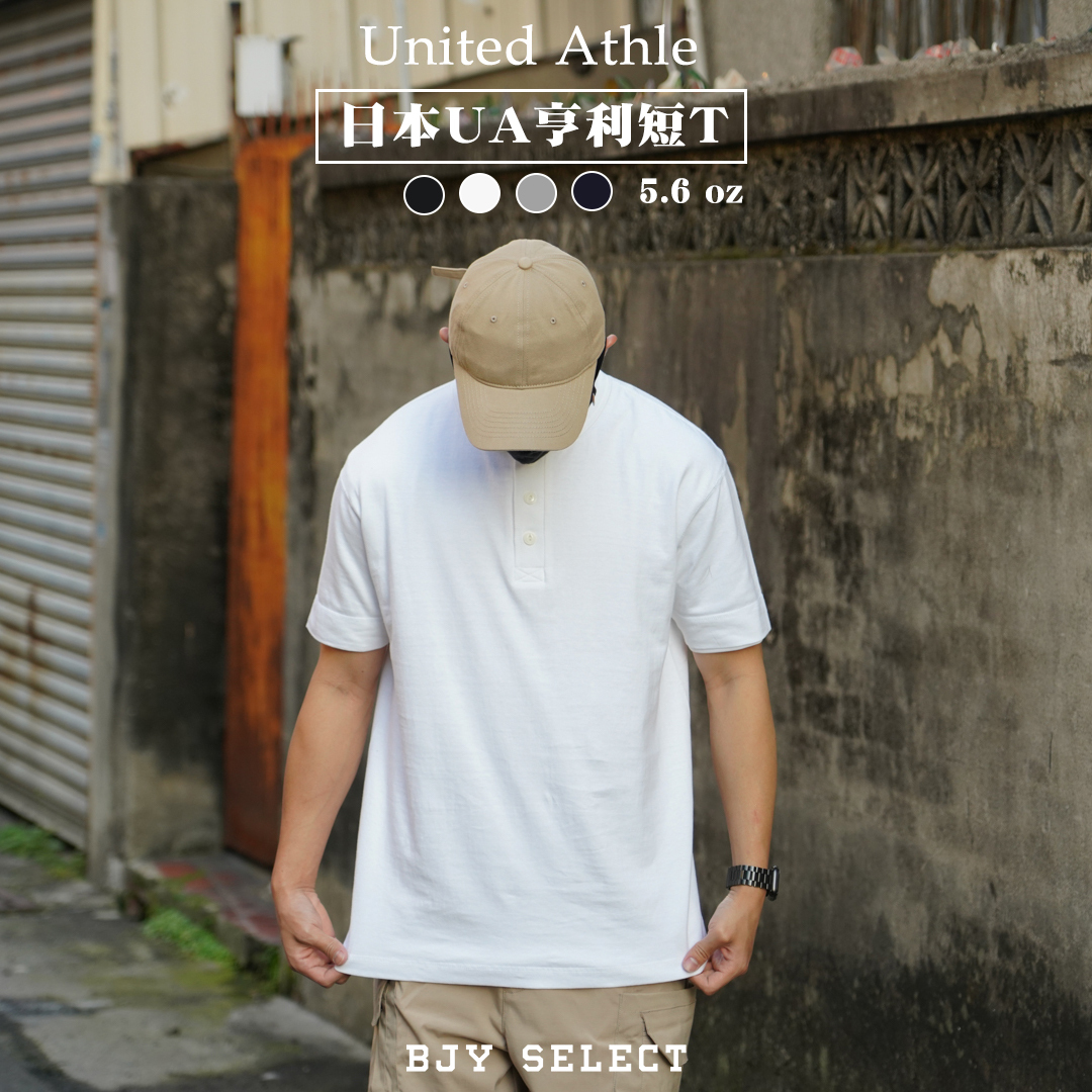 #現貨 United Athle 日本UA 5.6 oz 亨利短T 黑 白 深藍 灰 3500401