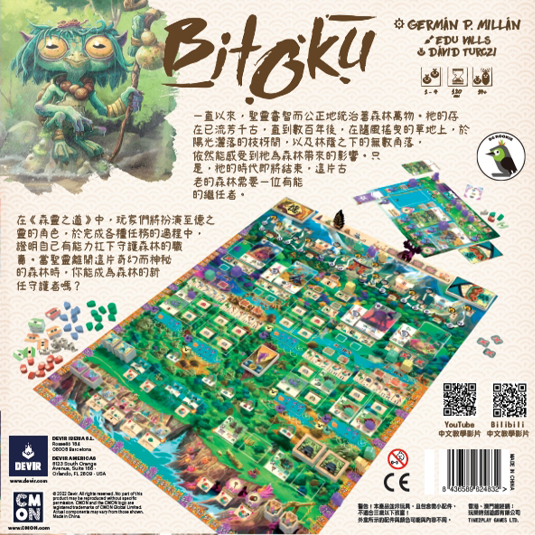 Bitoku 森靈之道  繁體中文版