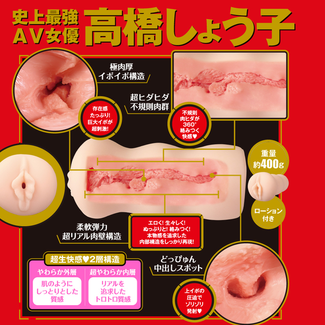 EXE Japanese Real Hole 生 高橋聖子 (高橋しょう子) 名器