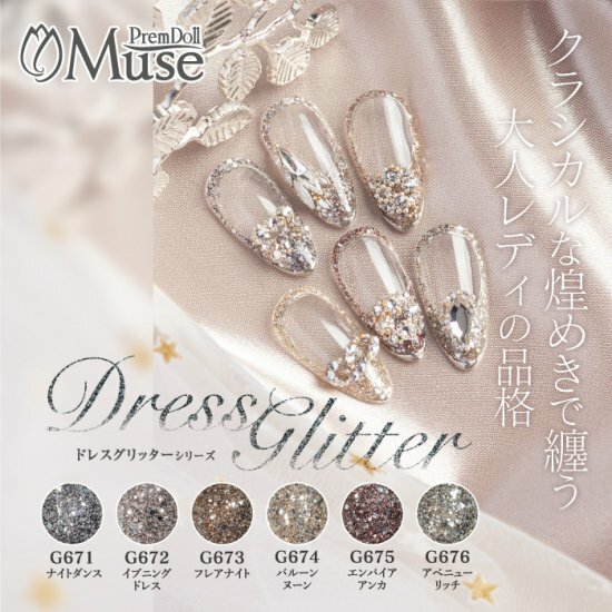 Muse Gel - G671~G676 3g x 6色套裝