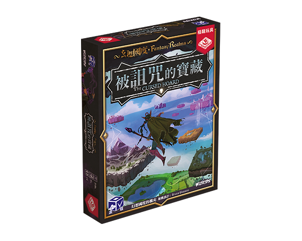 幻想國度：被詛咒的寶藏