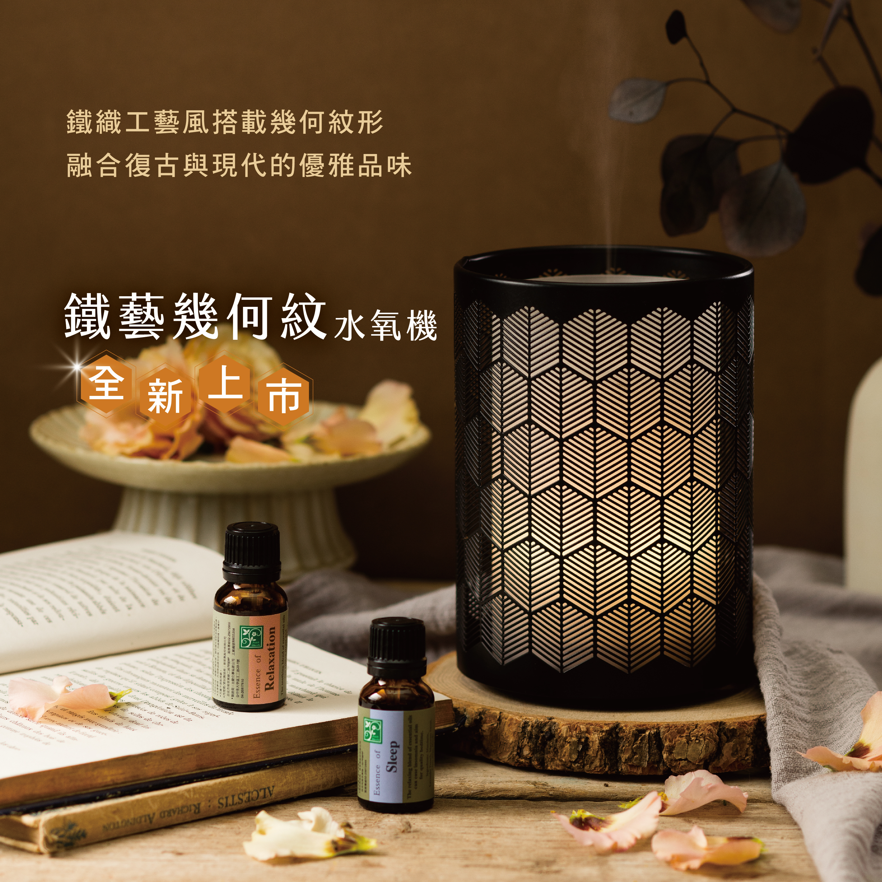 鐵藝幾何紋水氧機