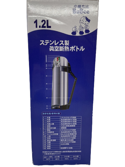 【三光牌】二層高真空不銹鋼水壺1.2L