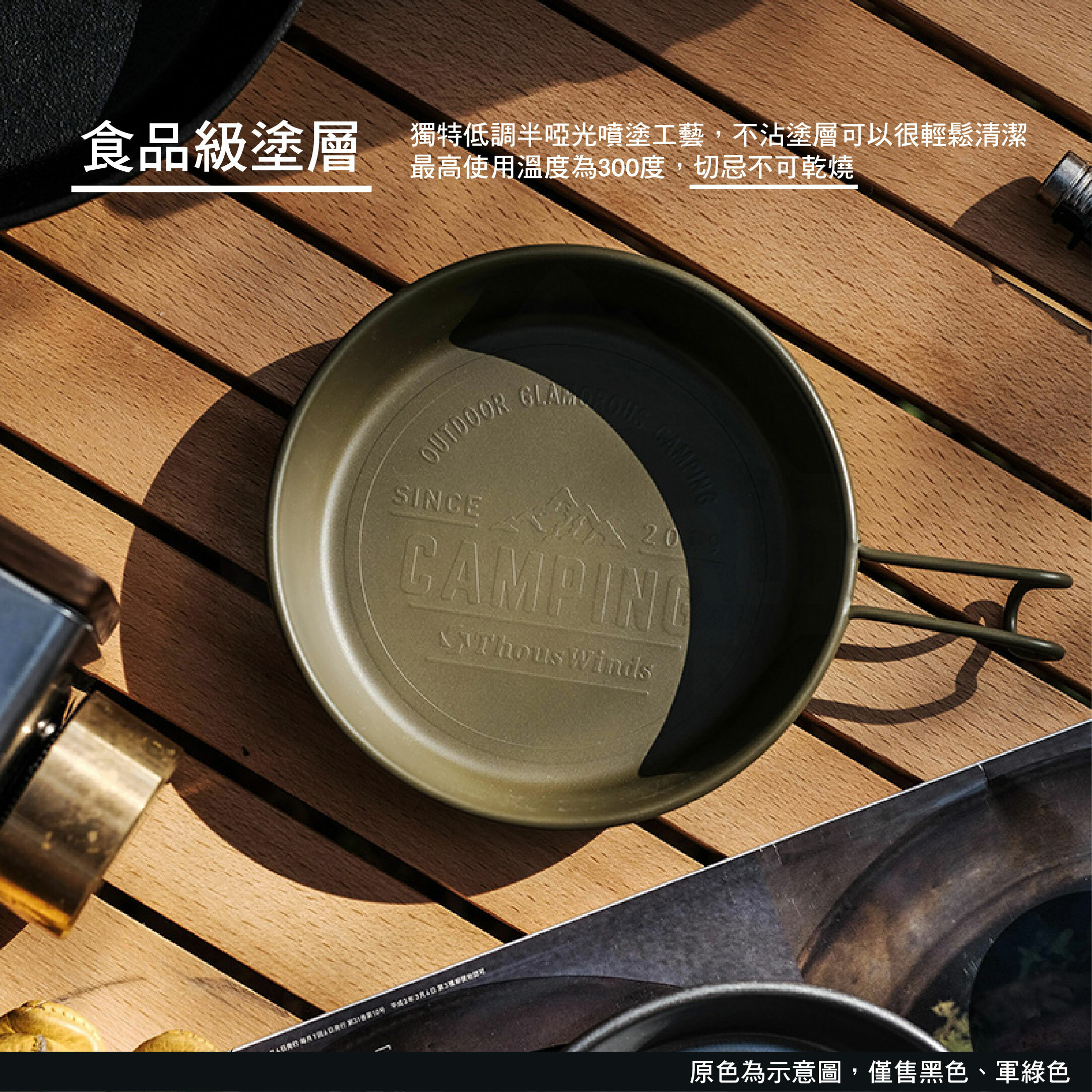 【Thous Winds】千風 304不鏽鋼淺碗 280ml