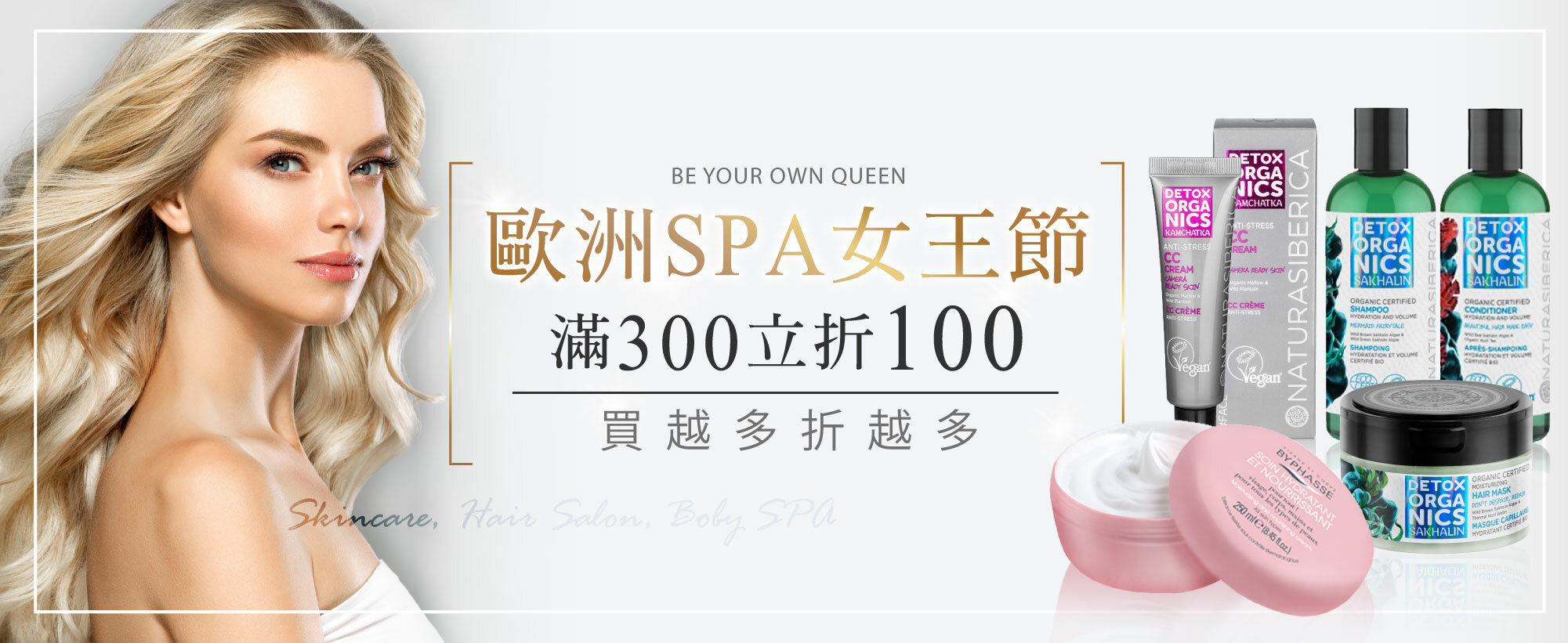 歐洲SPA女王節今日折100