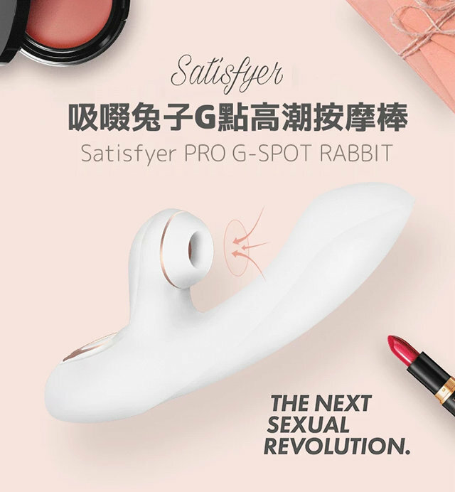 Satisfyer Pro + G-Spot 吸吮震動按摩器 (玫瑰金色)