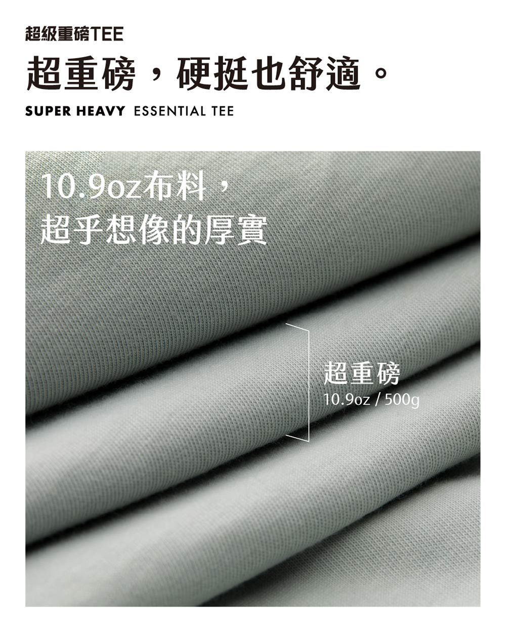 超重磅 硬挺也舒適