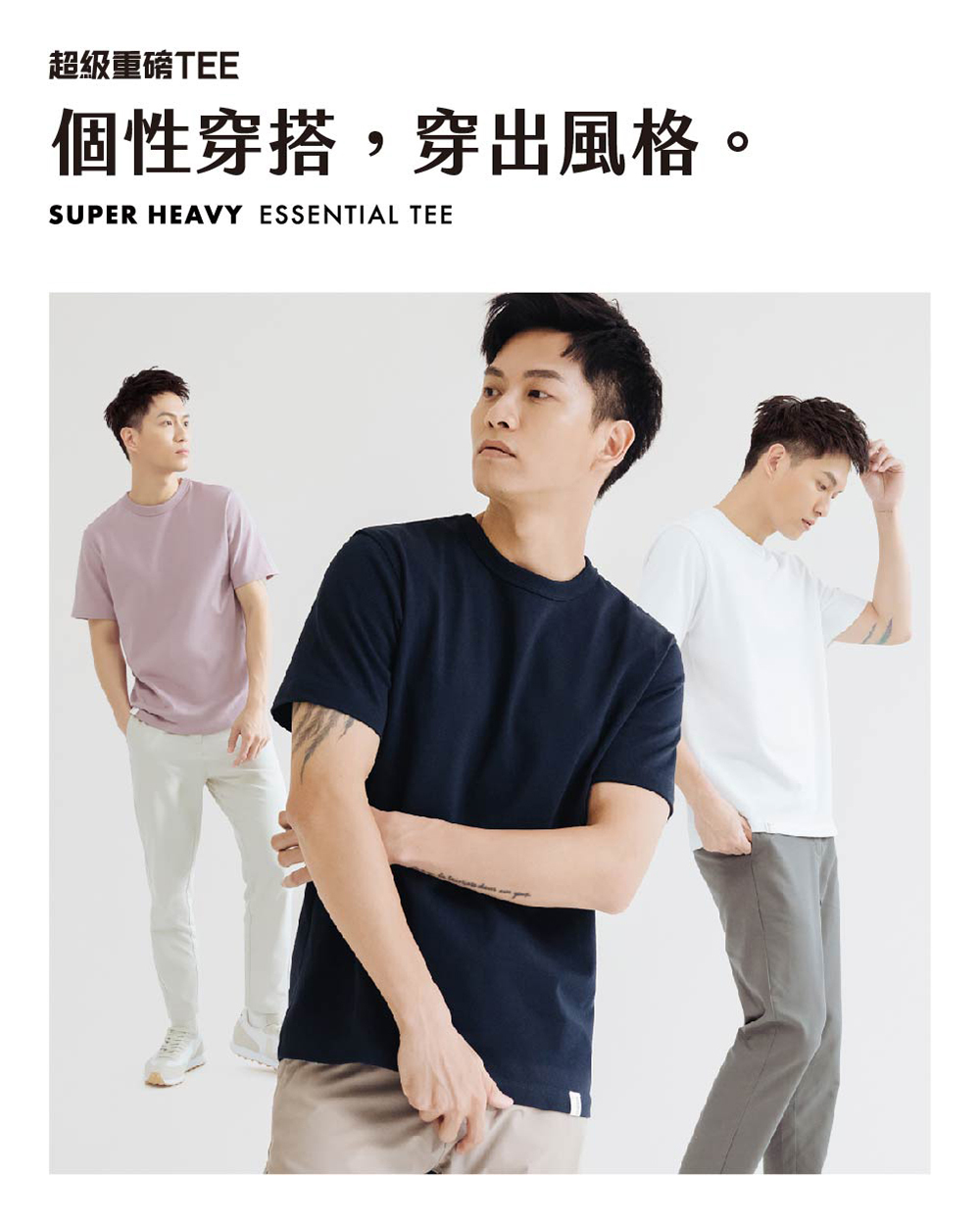 個性穿搭 穿出風格