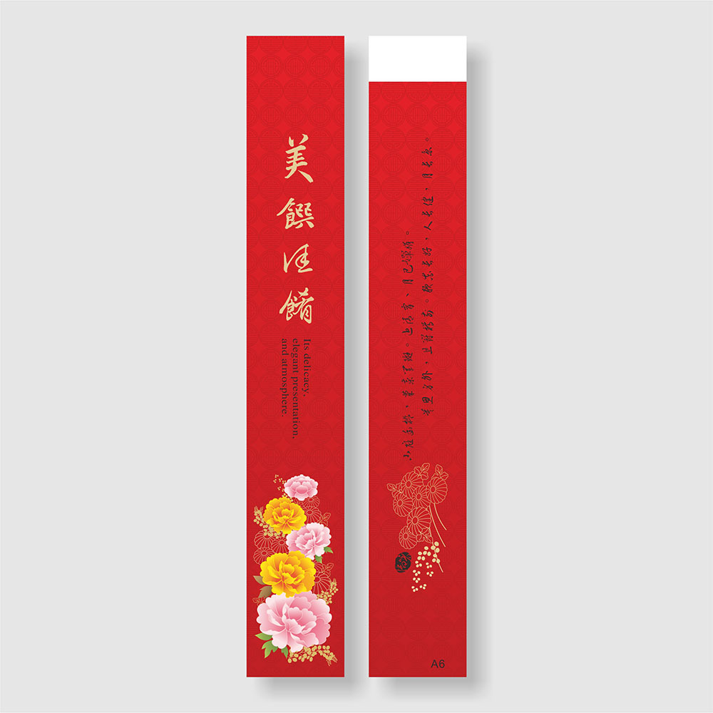 公版全彩筷套 A6-紅