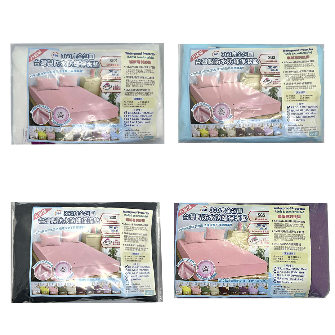 Soofoo -  Mite & Water Repellent Bed Sheet Made in Taiwan (Single Size) (Multi Colors)