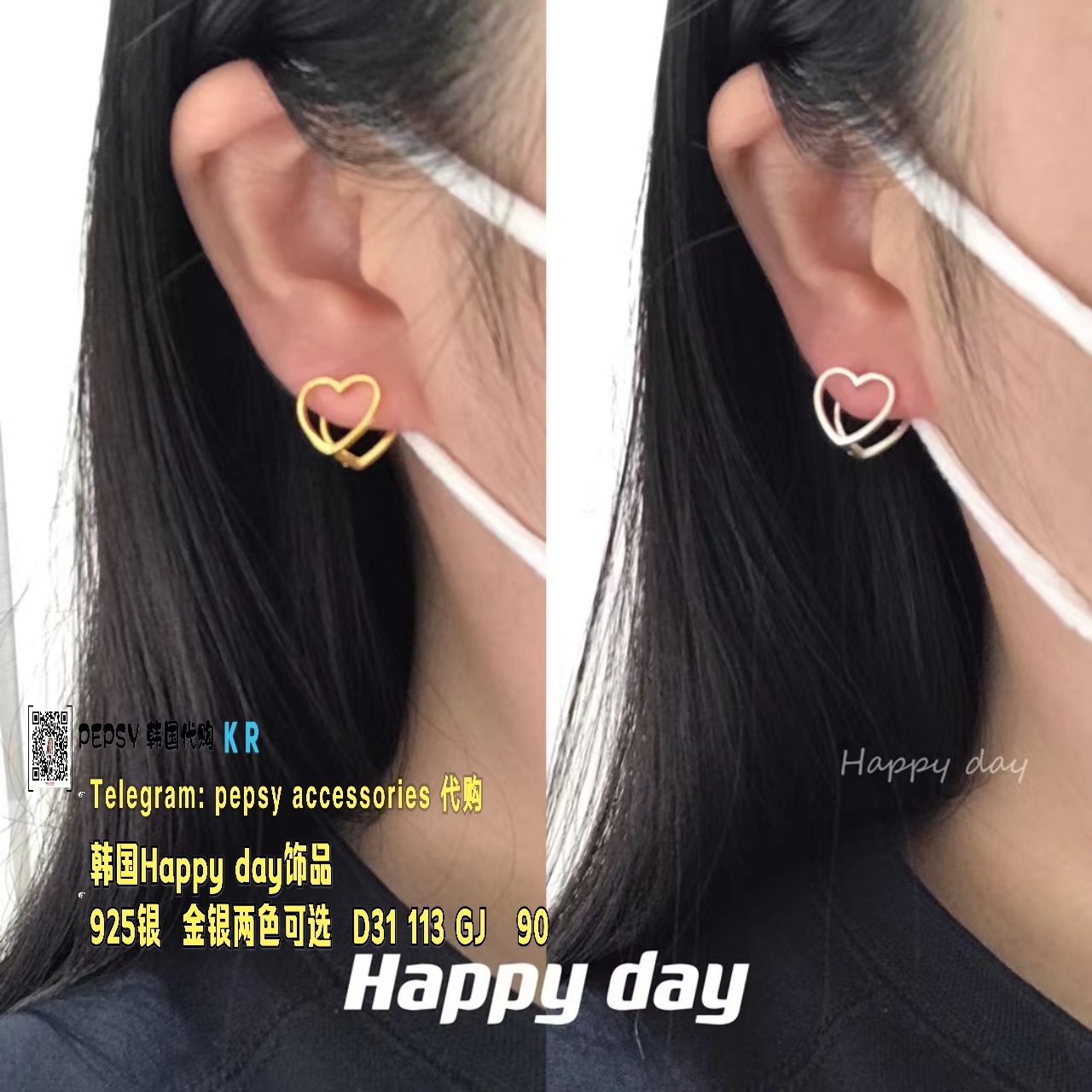 Silver 925 Love Earring