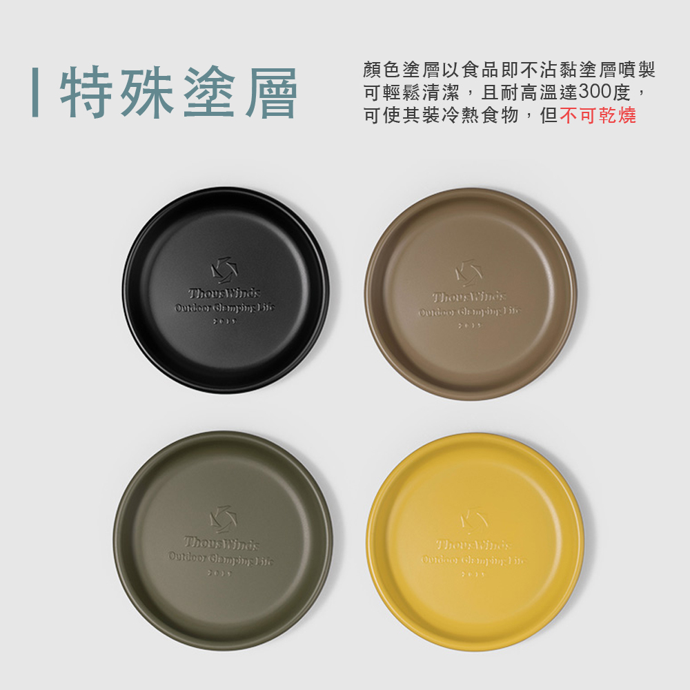 【ThousWinds 】千風 304不鏽鋼復古小餐碟