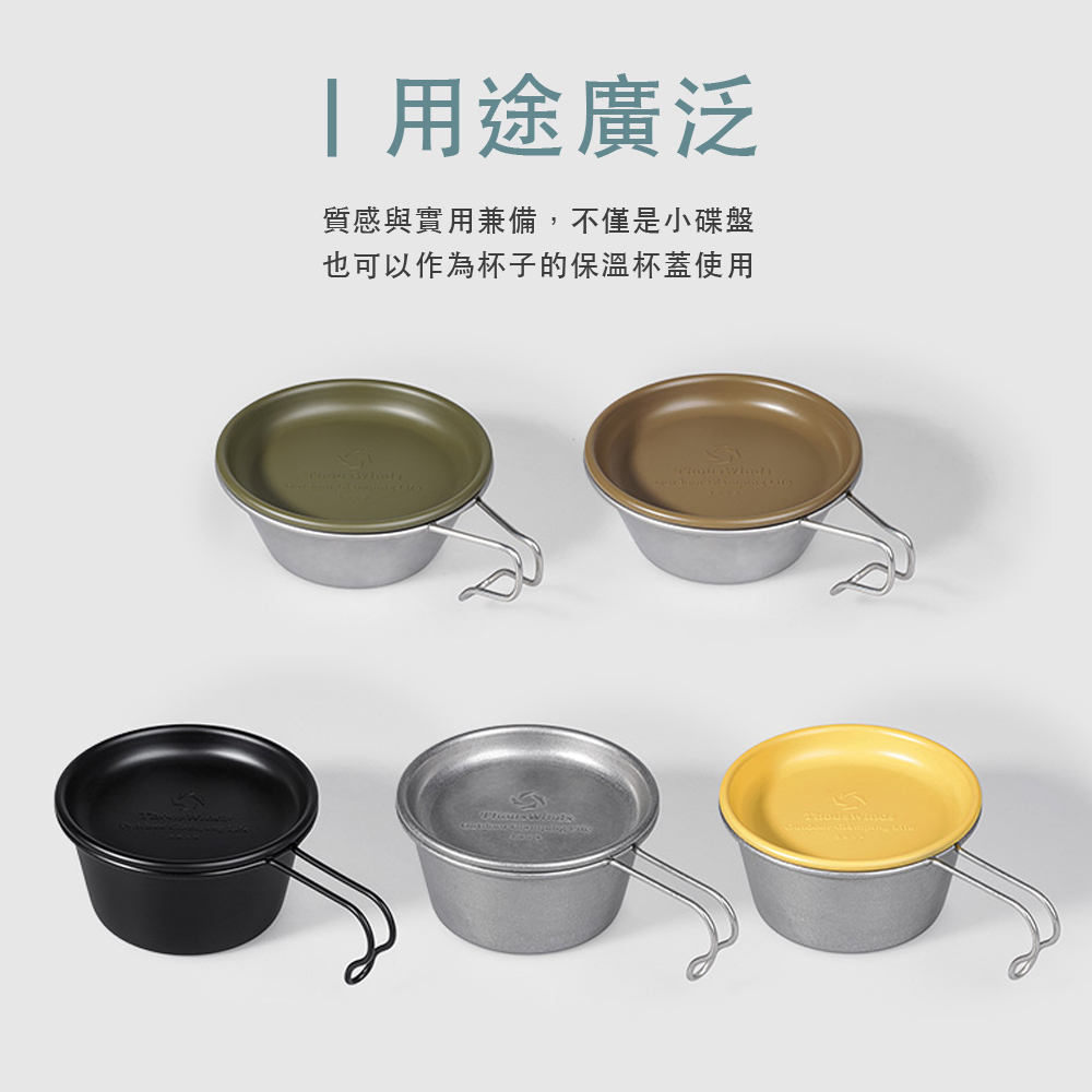 【ThousWinds 】千風 304不鏽鋼復古小餐碟