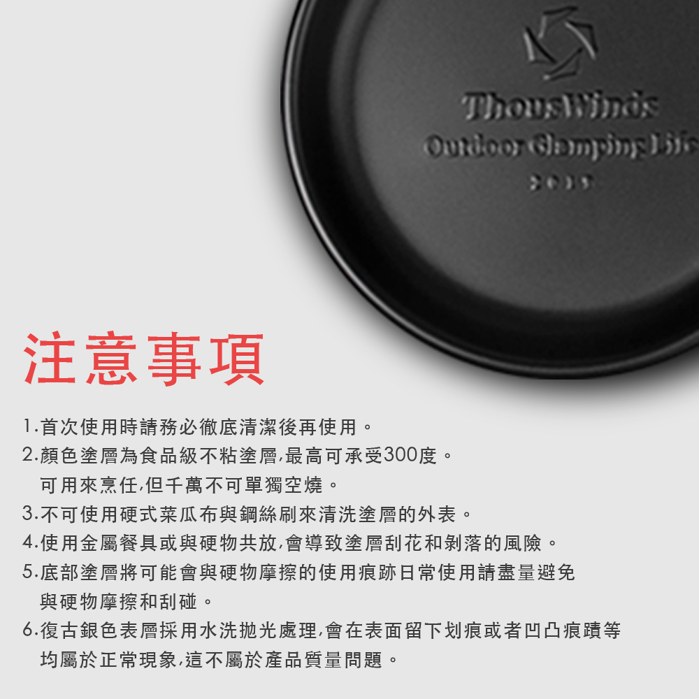 【ThousWinds 】千風 304不鏽鋼復古小餐碟