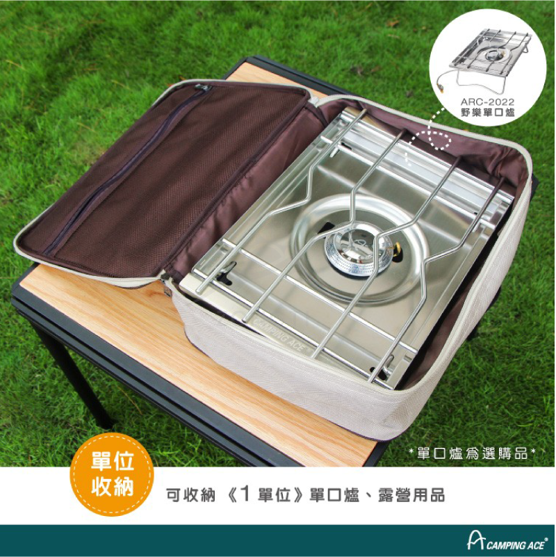 【Camping Ace】野樂 單口爐收納袋  BG-2022B GF13