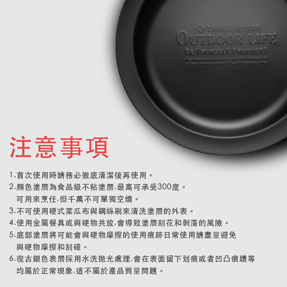 【THOUS WINDS】千風 304不鏽鋼復古餐盤