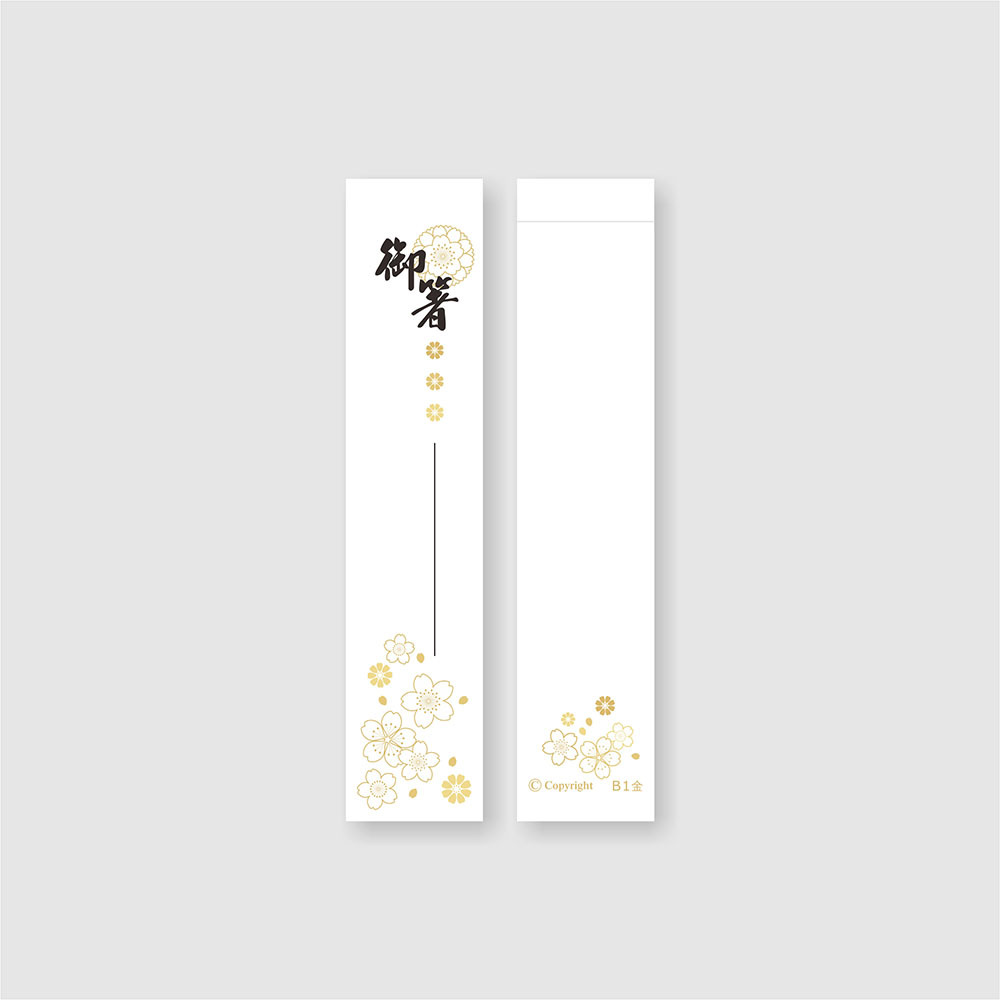 公版全彩筷套 B1-金