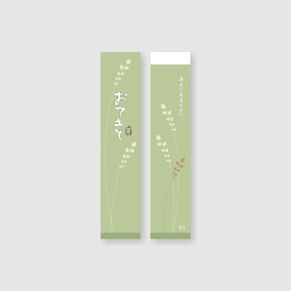 公版全彩筷套 B3-綠